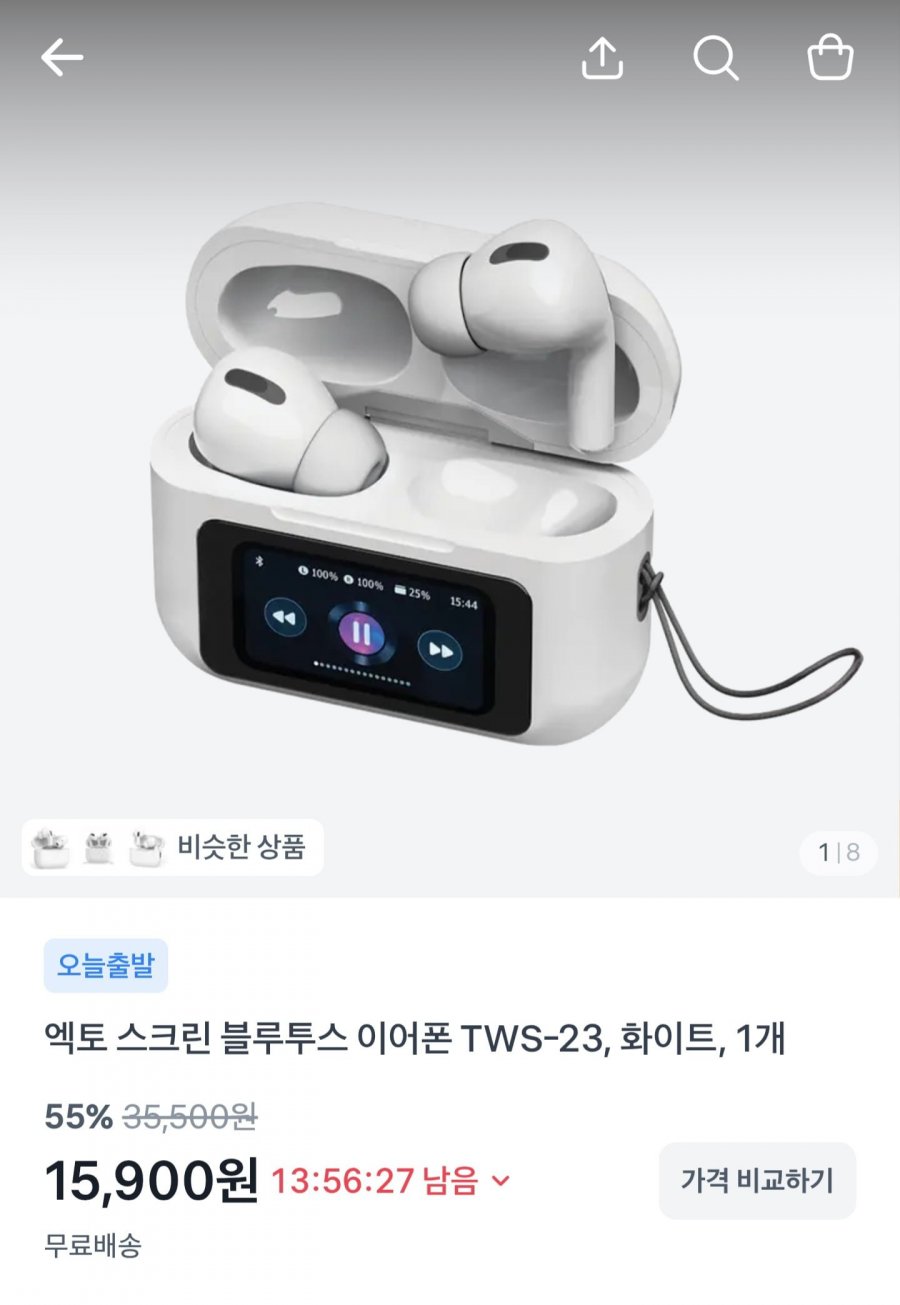 스크린 블루투스 이어폰 TWS-23 (15,900원/무배)