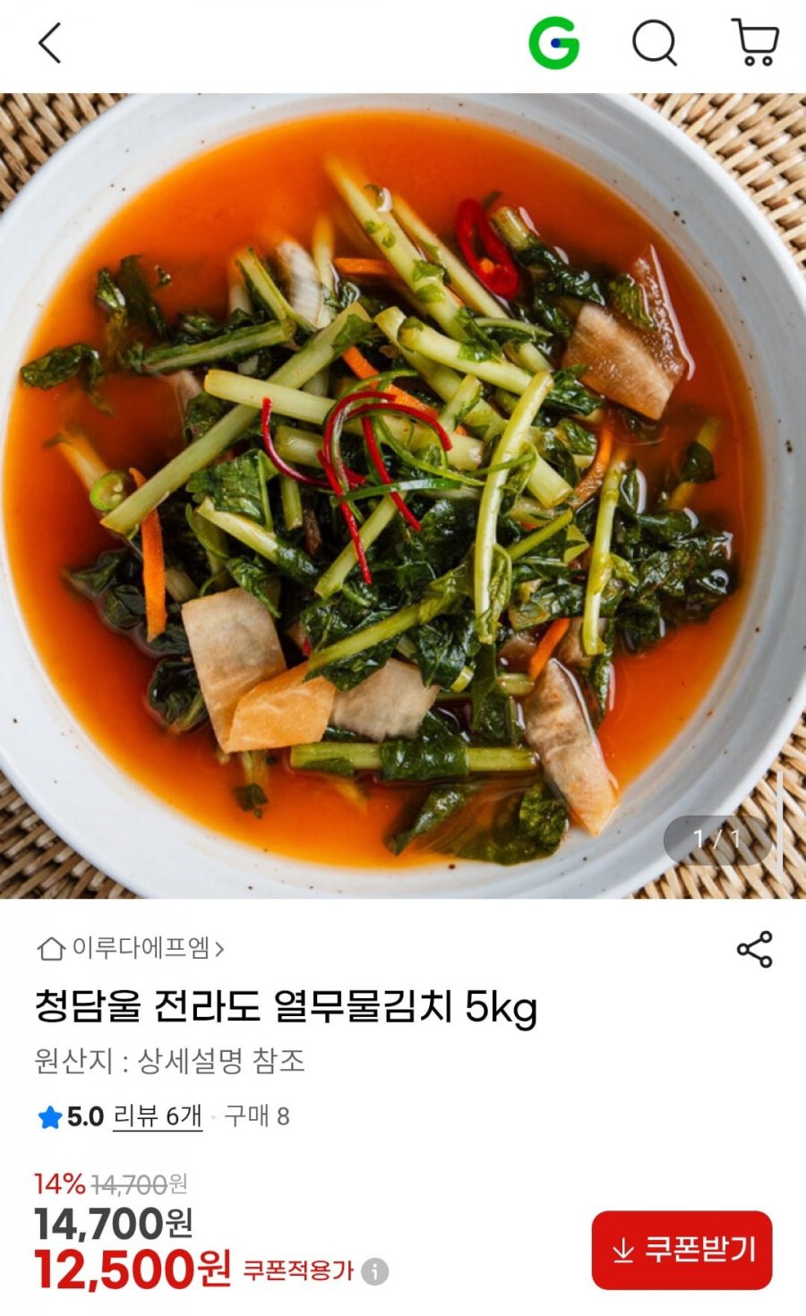 청담울 전라도 열무물김치 5kg (12,500원/무배)