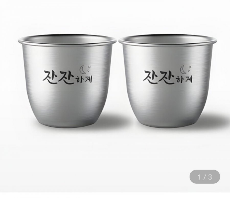 국산 스텐소주잔 잔잔하게 2P 세트 (6,960원/무료)