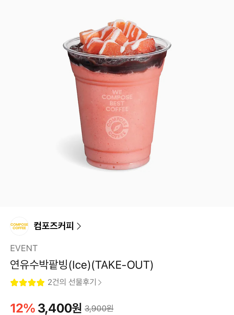 컴포즈 연유수박팥빙 3400원