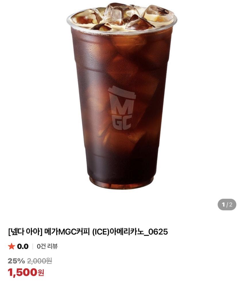 12시) 메가커피 아이스아메리카노