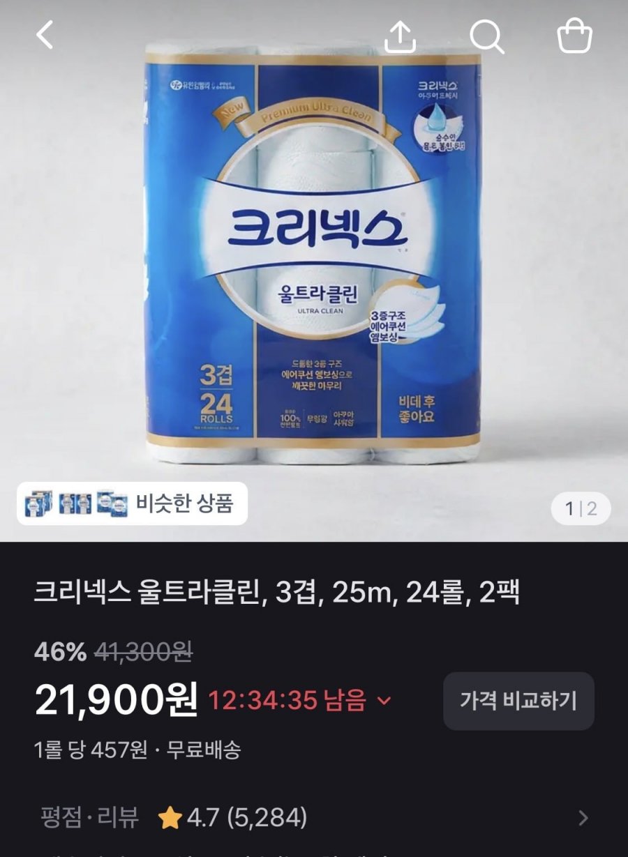 크리넥스 3겹 울트라클린 24롤 2팩+증정 (19,900원 / 무료)