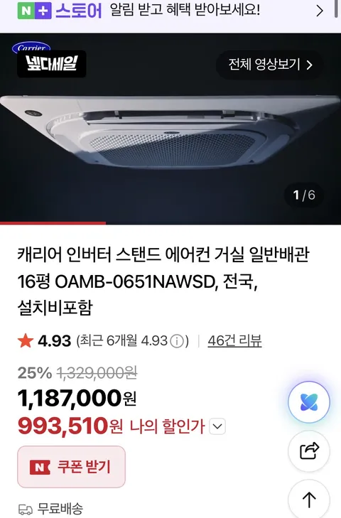 캐리어 스탠드 에어컨 16평형(카드942,270원/무배)