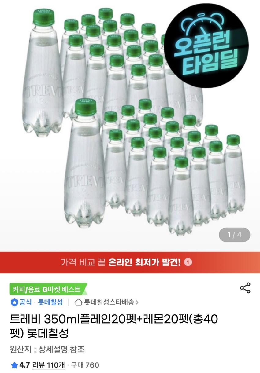 트레비 350ml플레인20펫+레몬20펫 15,900원