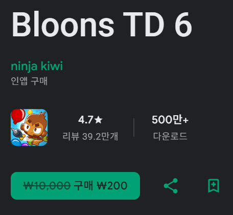 풍타디 6, 98% 할인 200원(구글플레이)