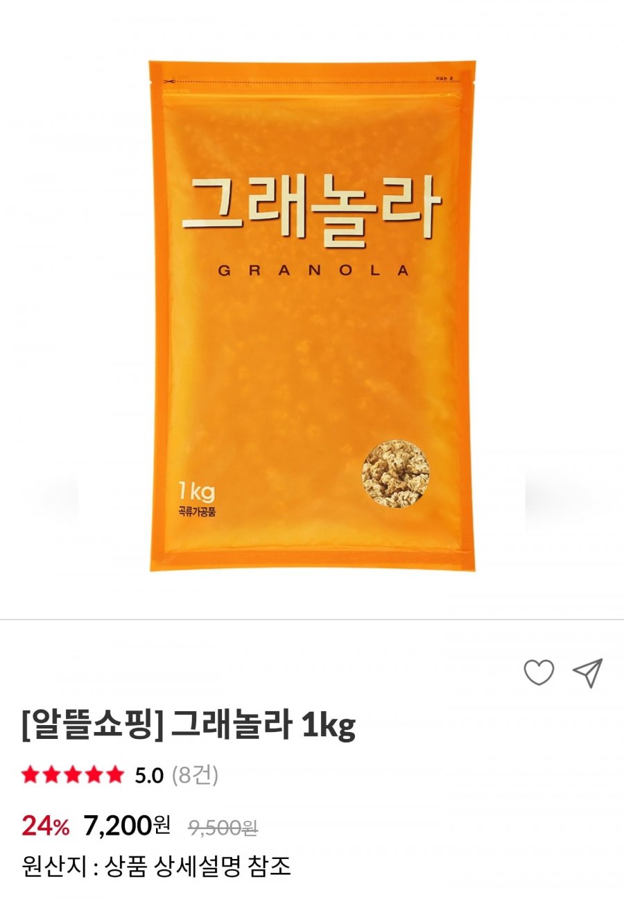 동서 그래놀라 1kg (7,200원/무료)