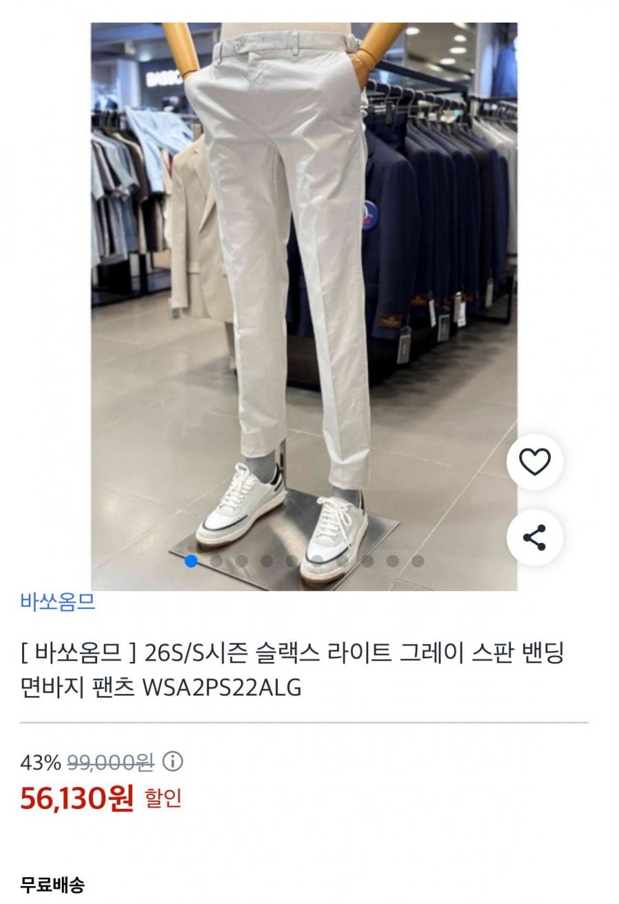 S/S 바쏘 밴딩 얇은 면바지 추천(56,130원 무배)
