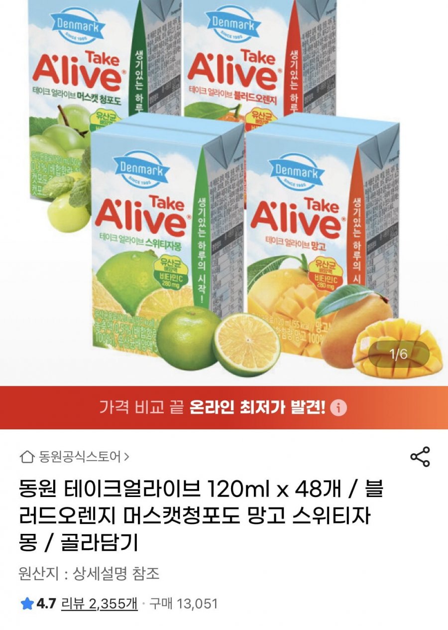 동원 테이크얼라이브 120ml x 48개 (유클12,270원/무료)