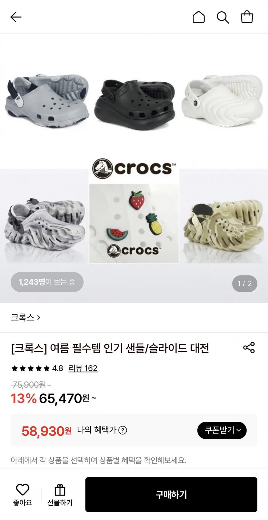 크록스 에코 클로그 블랙 (58,930원/3,000원)