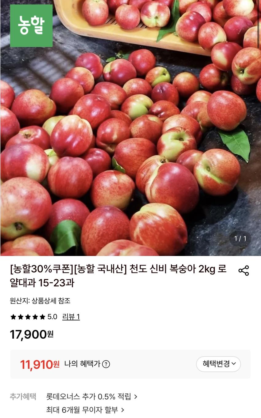 천도 신비 복숭아 3kg 로얄대과 24~33과 내외 11,910원