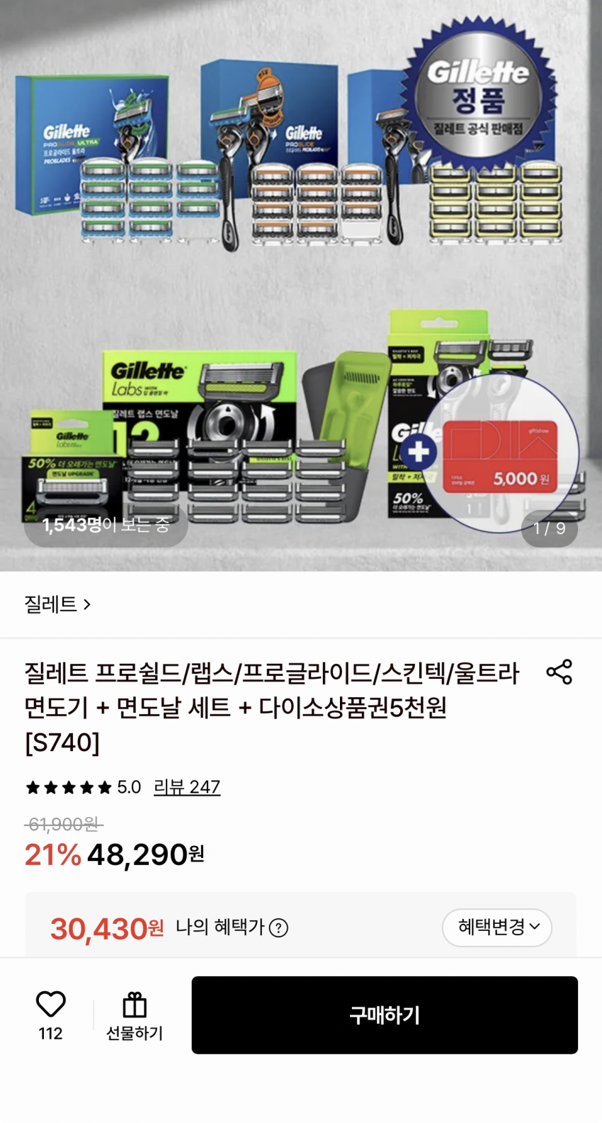 질레트 프로글라이드/스킨텍 면도기+면도날 1+12입 30,430원~