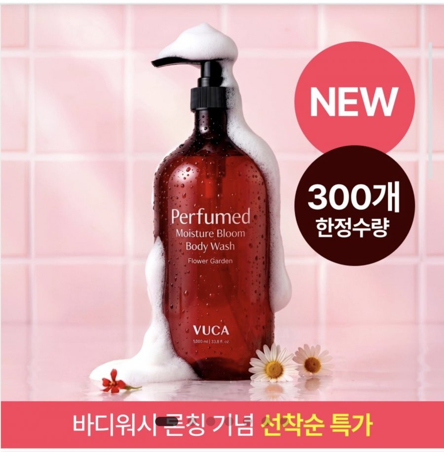 뷰카 퍼퓸드 모이스처 블룸 바디워시 1,000ml 1개 (5,900원/2만원이상무료)