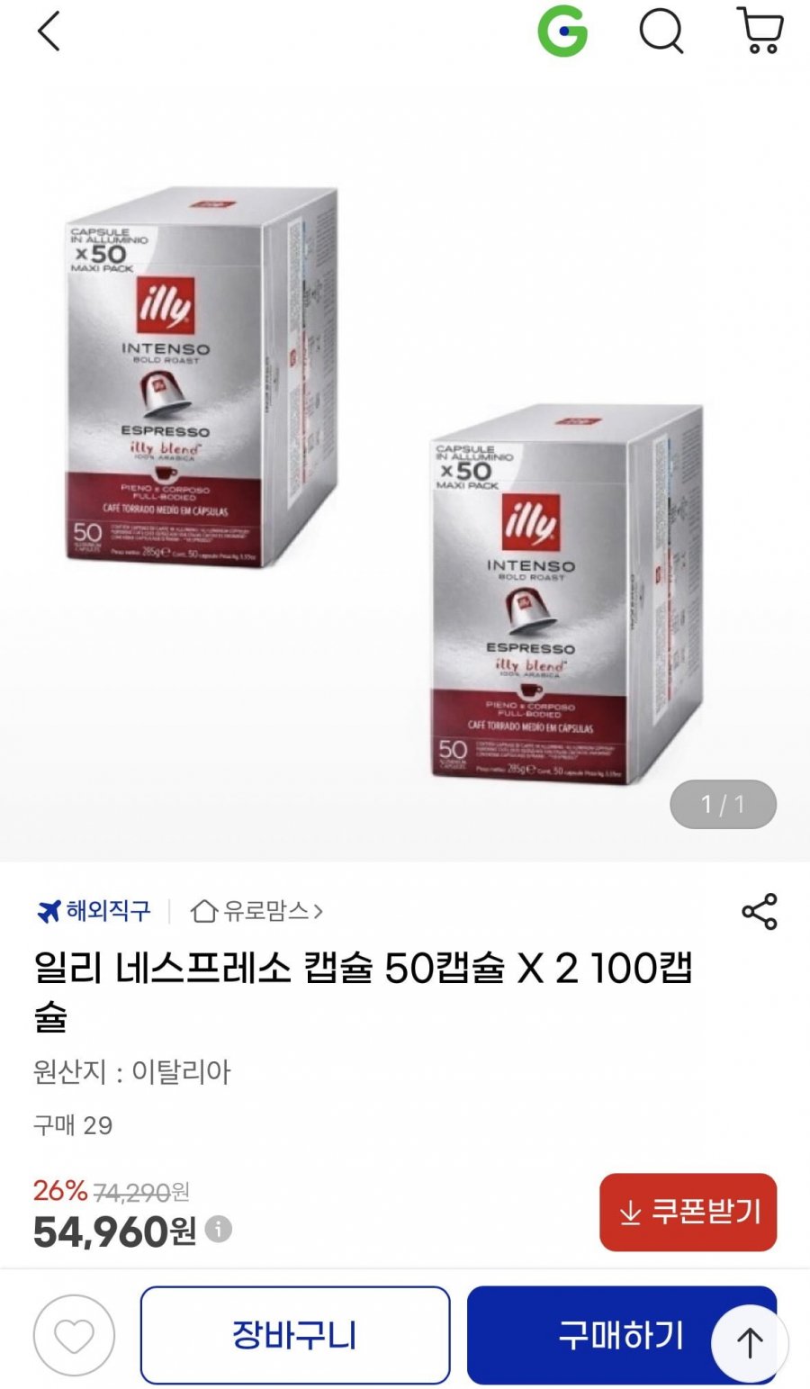 일리 네스프레소 캡슐 50캡슐 X 2 100캡슐 (54,960원 / 무배)