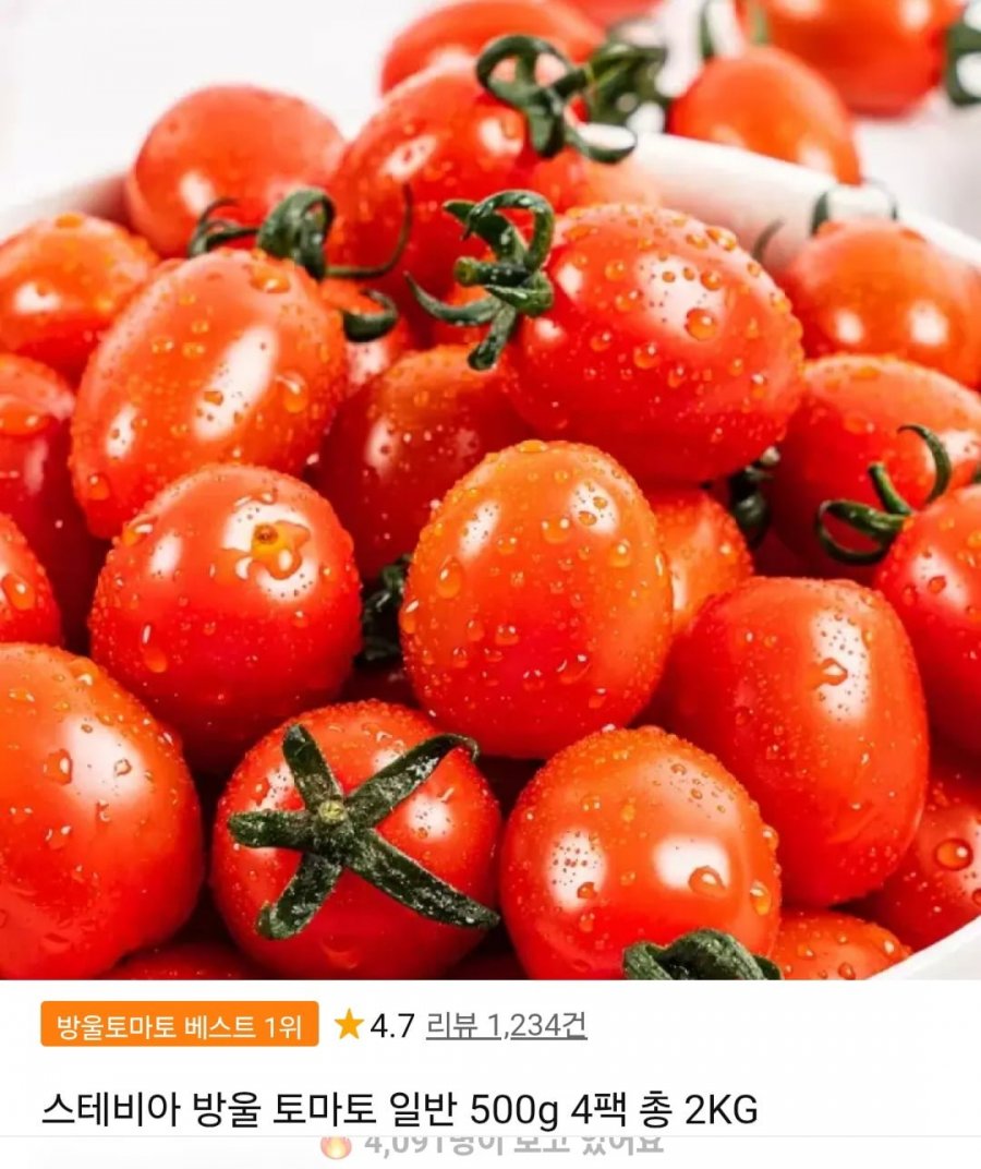 스테비아 방울 토마토 500g x 4팩 (10,190원 / 뭅