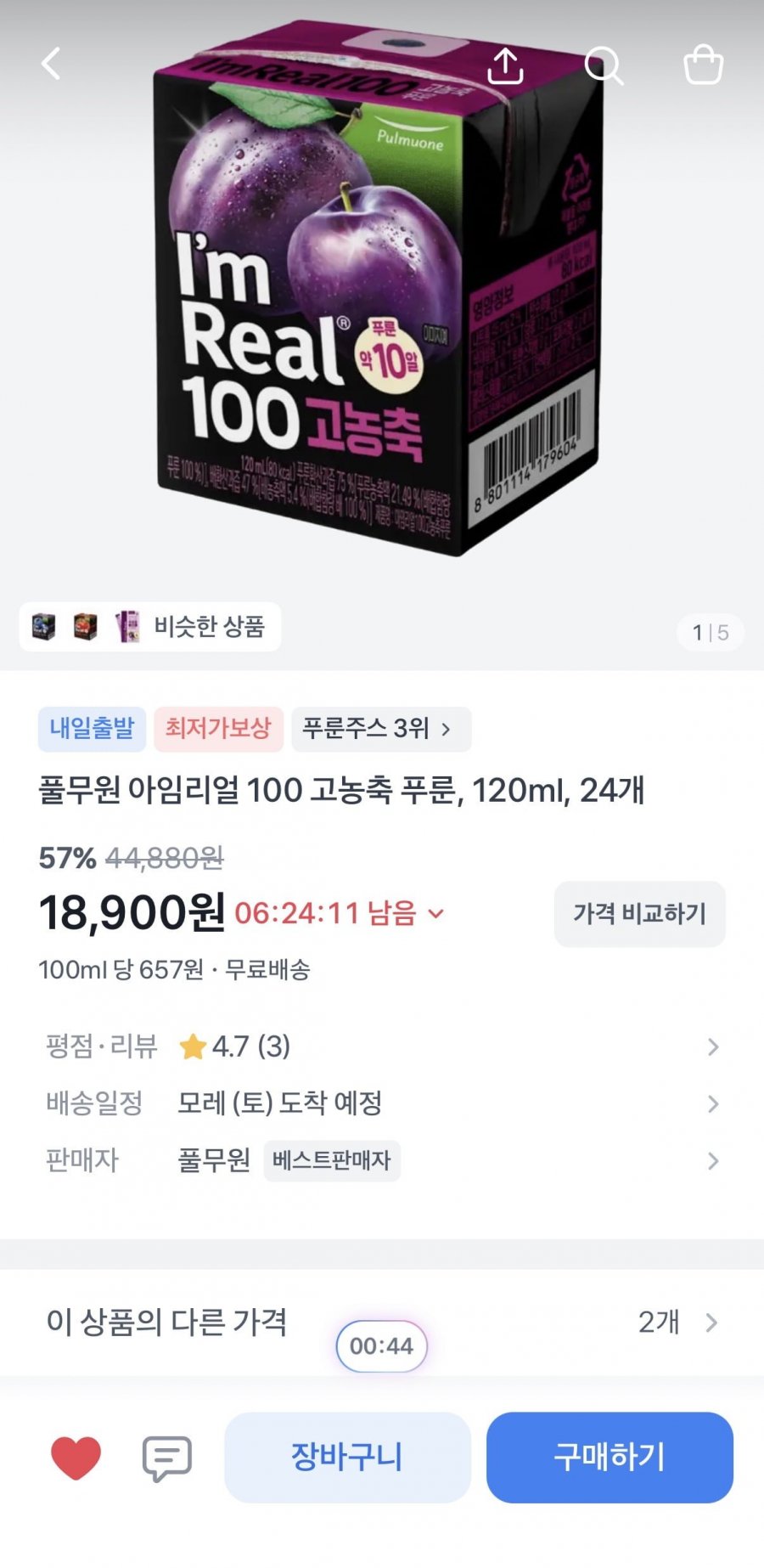 풀무원 아임리얼 100 고농축 푸룬 120ml 24개 (18,900원/무료)