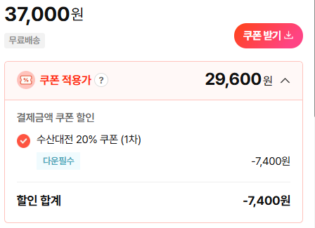 반찬 고민이신 분들 지금 굴비 수산대전 20%할인 괜찮네요.