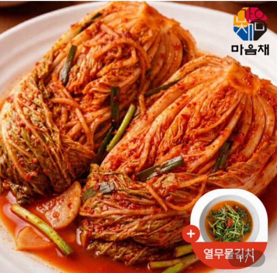 국내산 포기김치10kg+ 열무물김치800g(27,230원/무료)