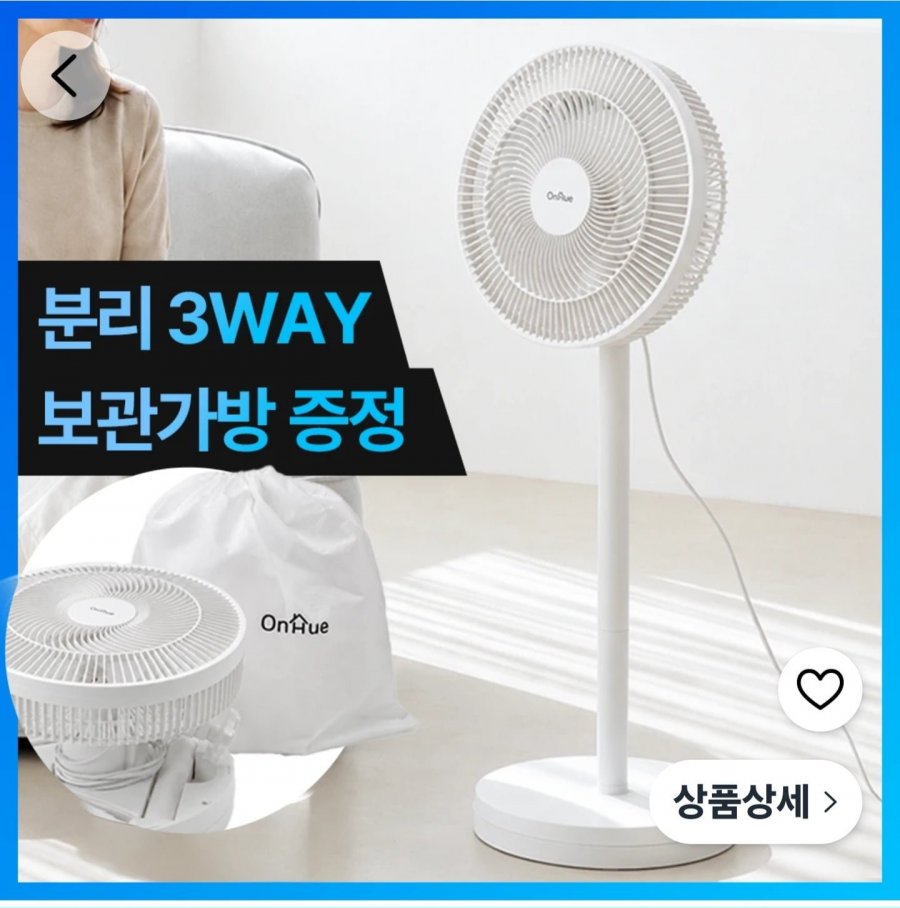 7엽날개 저소음 스탠드 선풍기 리모컨o (39,800원/무료)