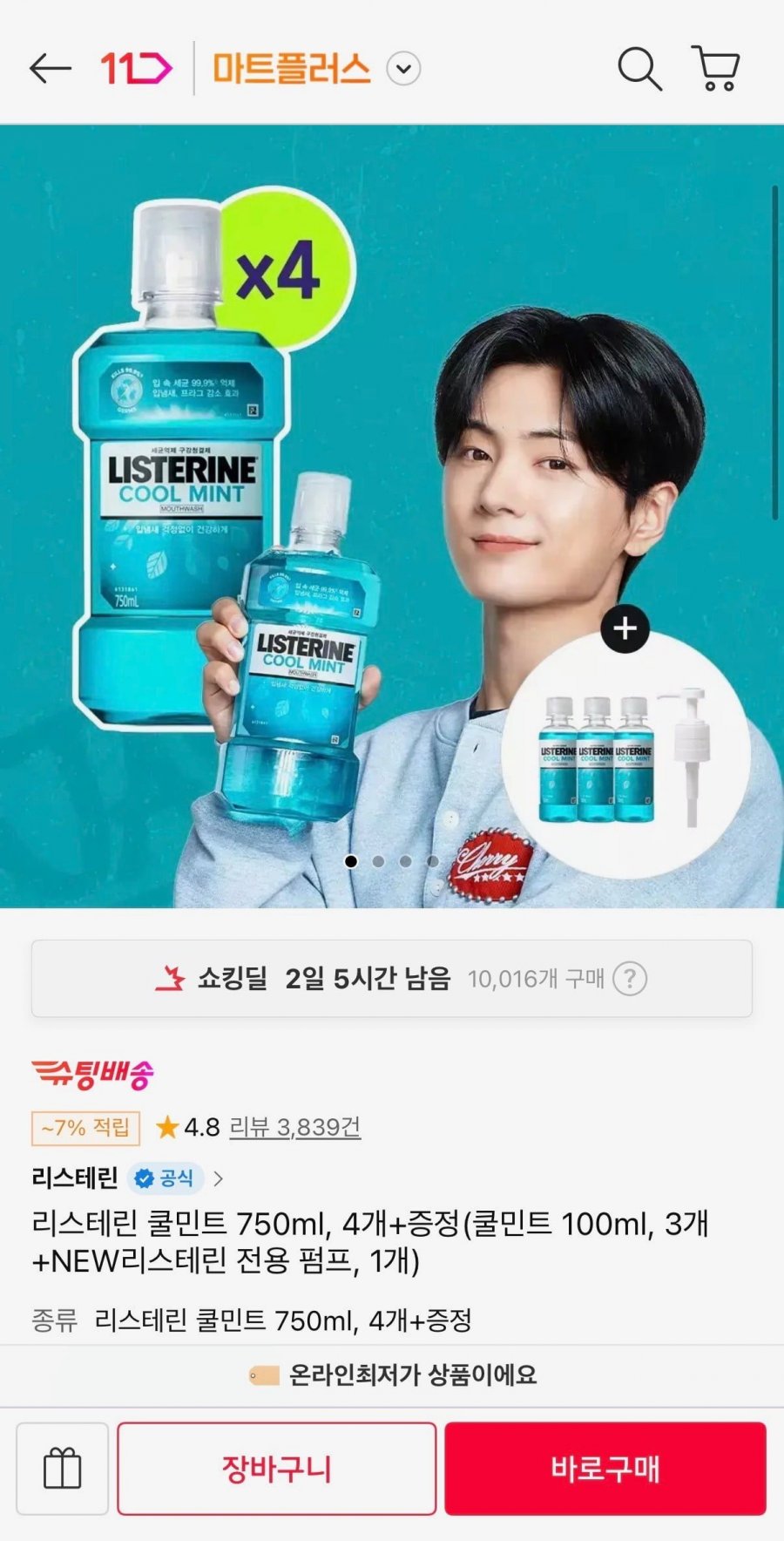 리스테린 쿨민트 750ml, 4개+증정 (18,810원/무료)