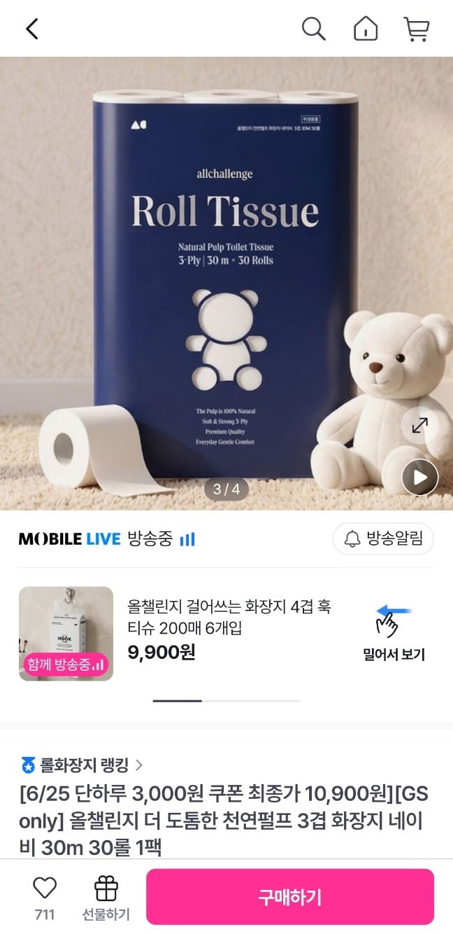 올챌린지 더 도톰한 천연펄프 3겹 화장지 네이비 30m 30롤 1팩 (5,900원/무배)