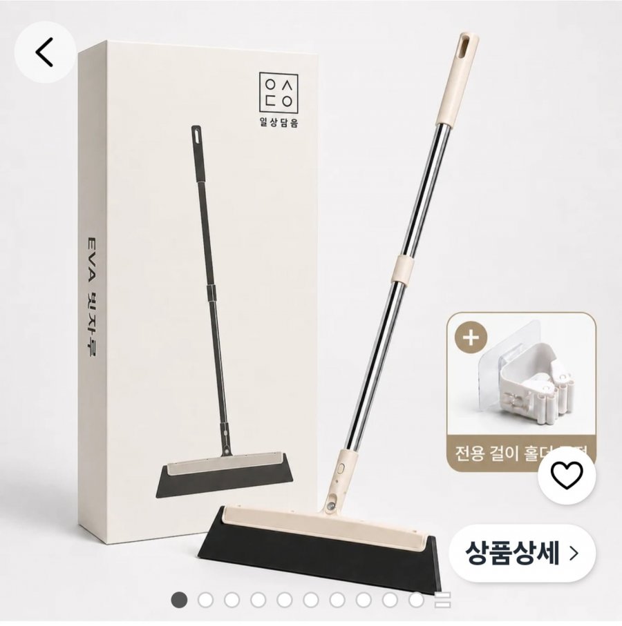 욕실 고무 실리콘 빗자루+걸이 홀더 (4,900원/무료)