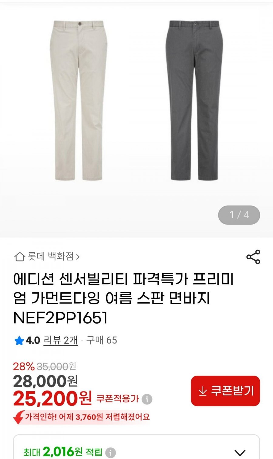 남성 여름 면바지 가드먼트 다잉 25,200원
