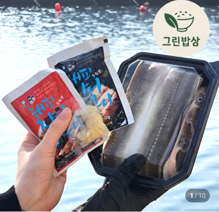 통영 자연산 손질 바다장어 1kg(9900원/3500원)