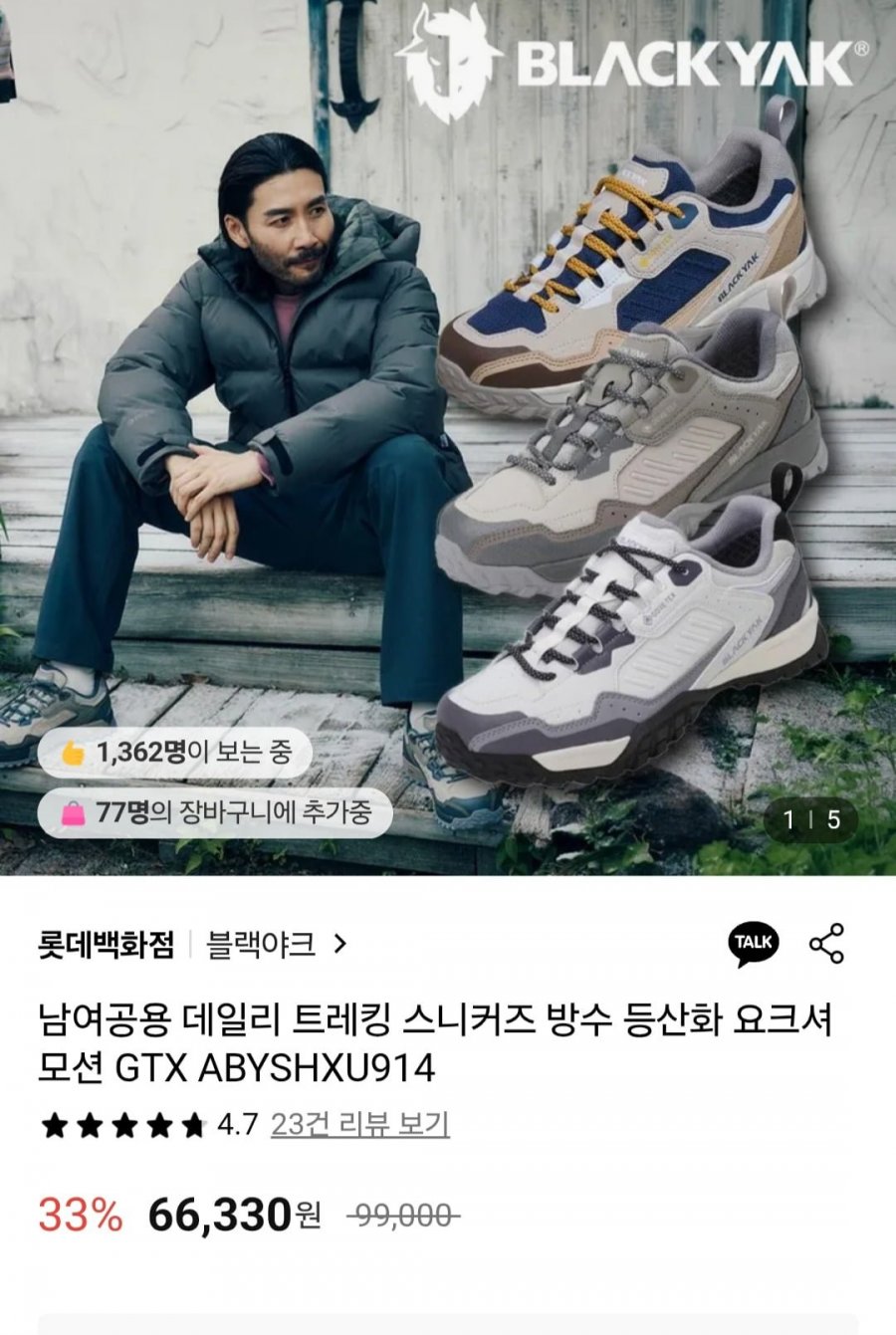 블랙야크 남녀공용 신발 요크셔 모션 GTX (66,330원 / 무배)