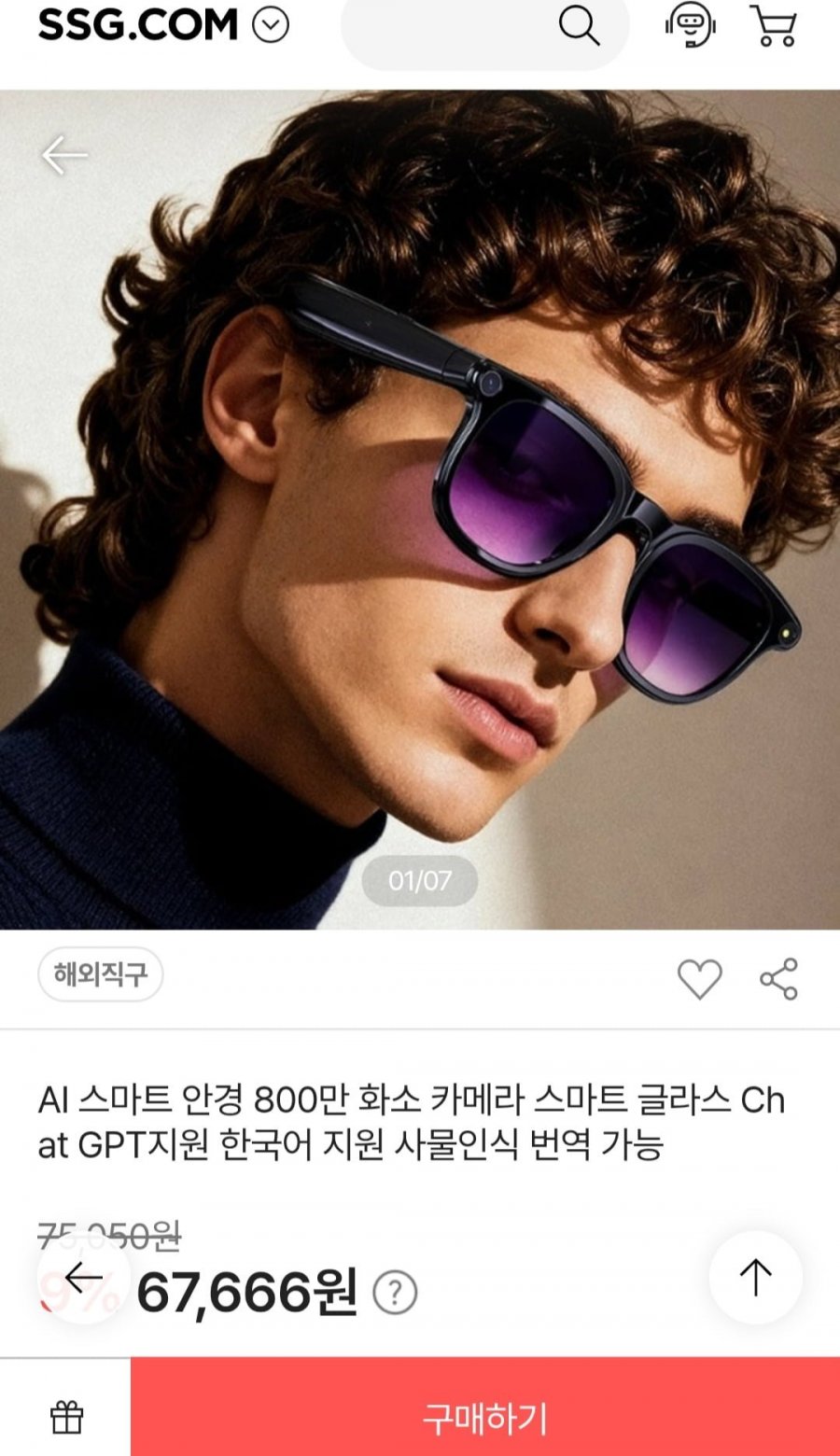 AI 스마트 안경 800만 화소 카메라 스마트 글라스 Chat GPT지원 한국어 지원 사물인식 (BC카드 60,762원/무료)