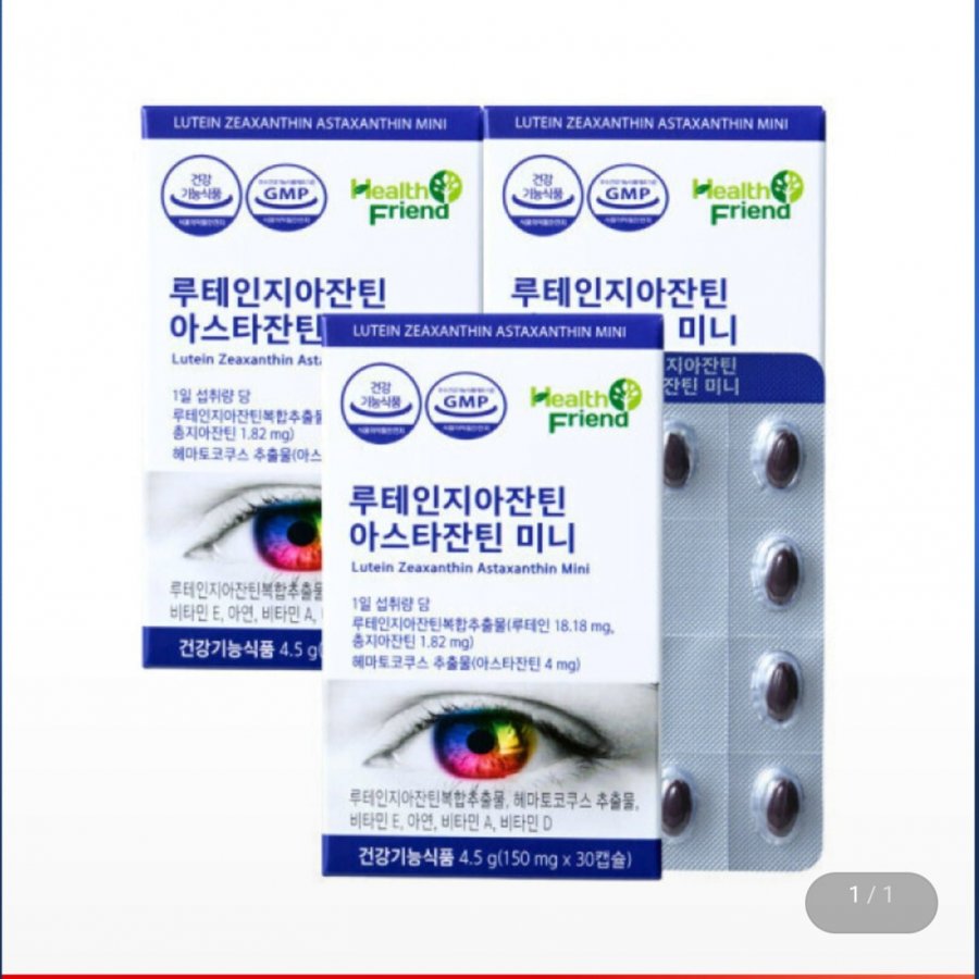 루테인지아잔틴 아스타잔틴 미니 30캡슐 3박스 (16,500원/무료)