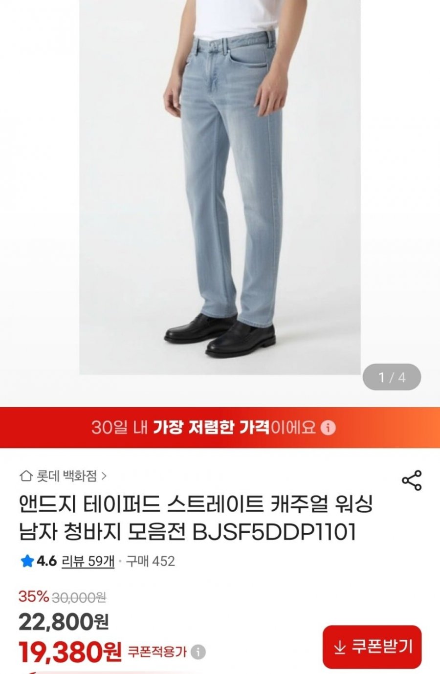 앤드지 테이퍼드 스트레이트 캐주얼 워싱 남자 청바지 모음전 청바지 7종 택1 (20,520원/무료)