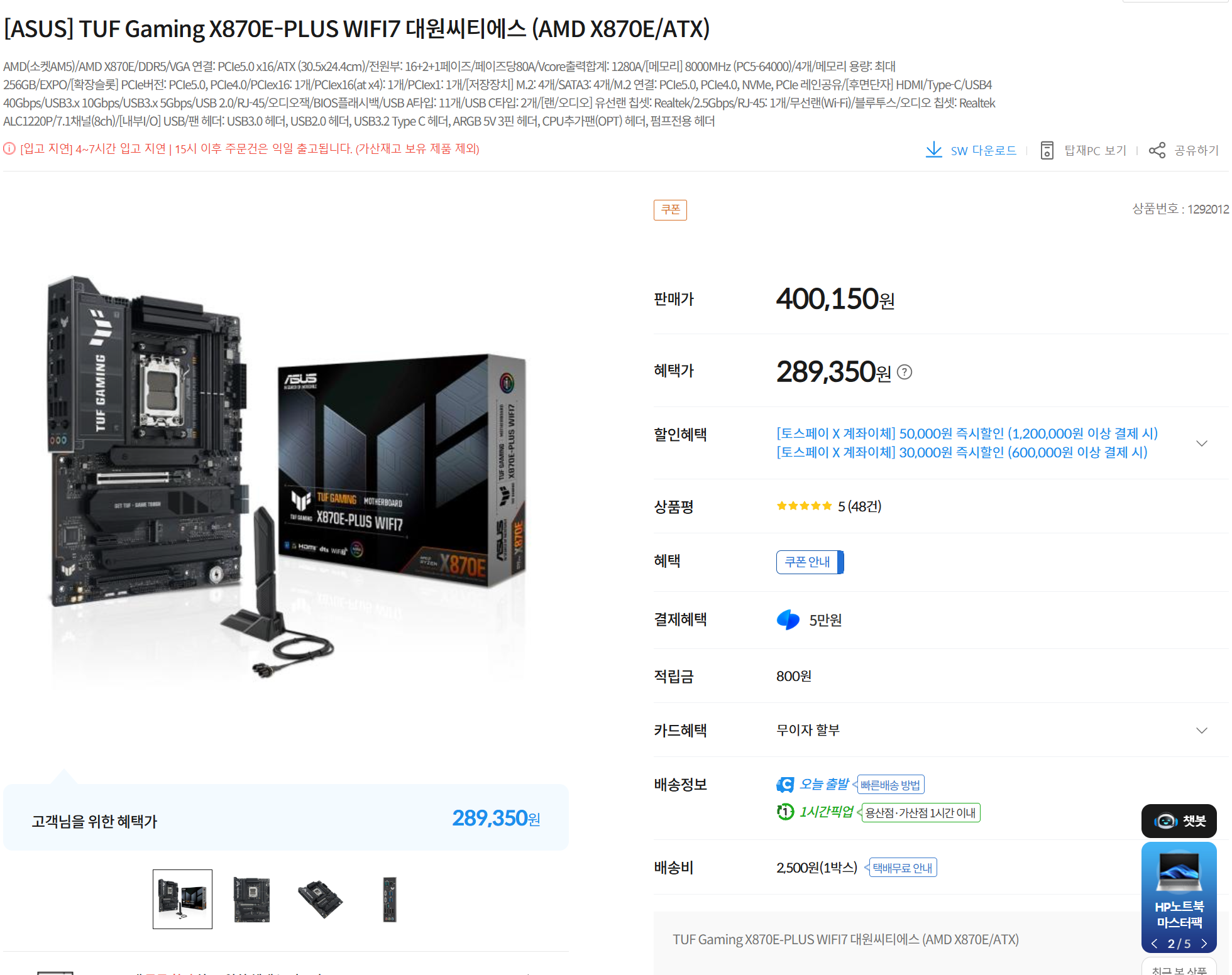 컴퓨존 TUF gaming X870E-Plus wifi7 대원cts