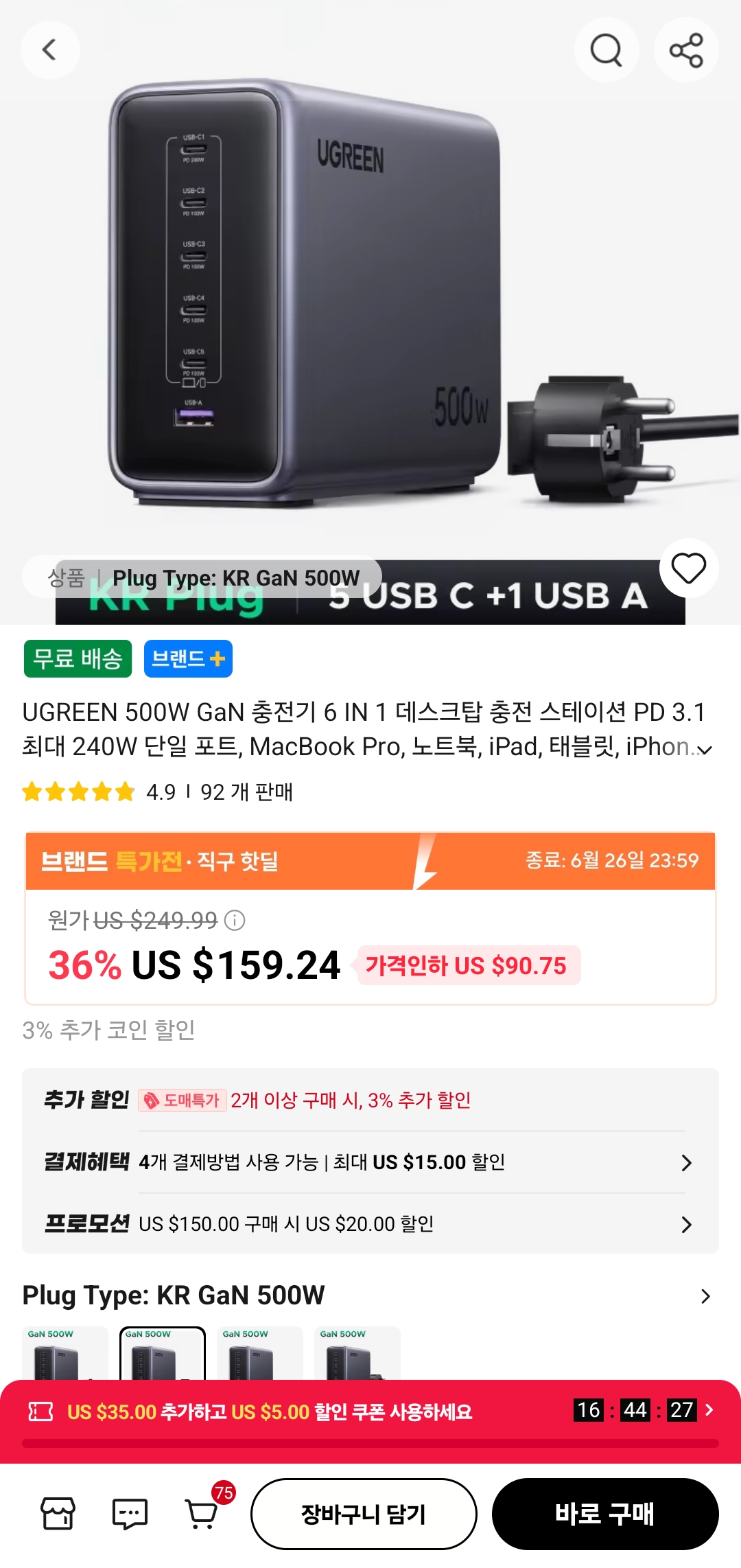 UGREEN 500W GN 충전기 6 IN 1 데스크탑 충전 스테이션