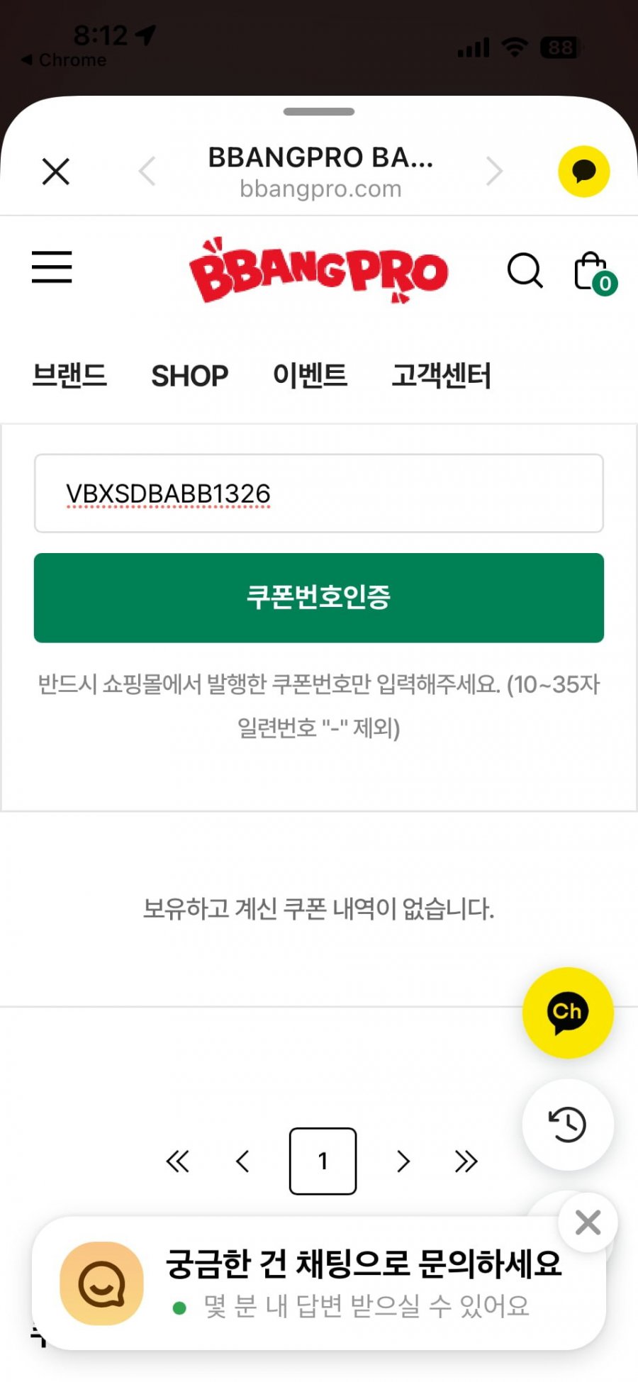 초코범벅 그래놀라 1개 (3500원/무료)