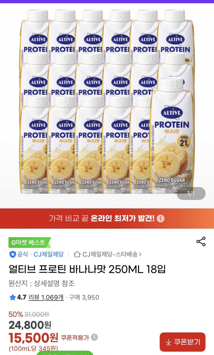 얼티브 프로틴 바나나맛 250ml x 18개 (15,500원/무료)