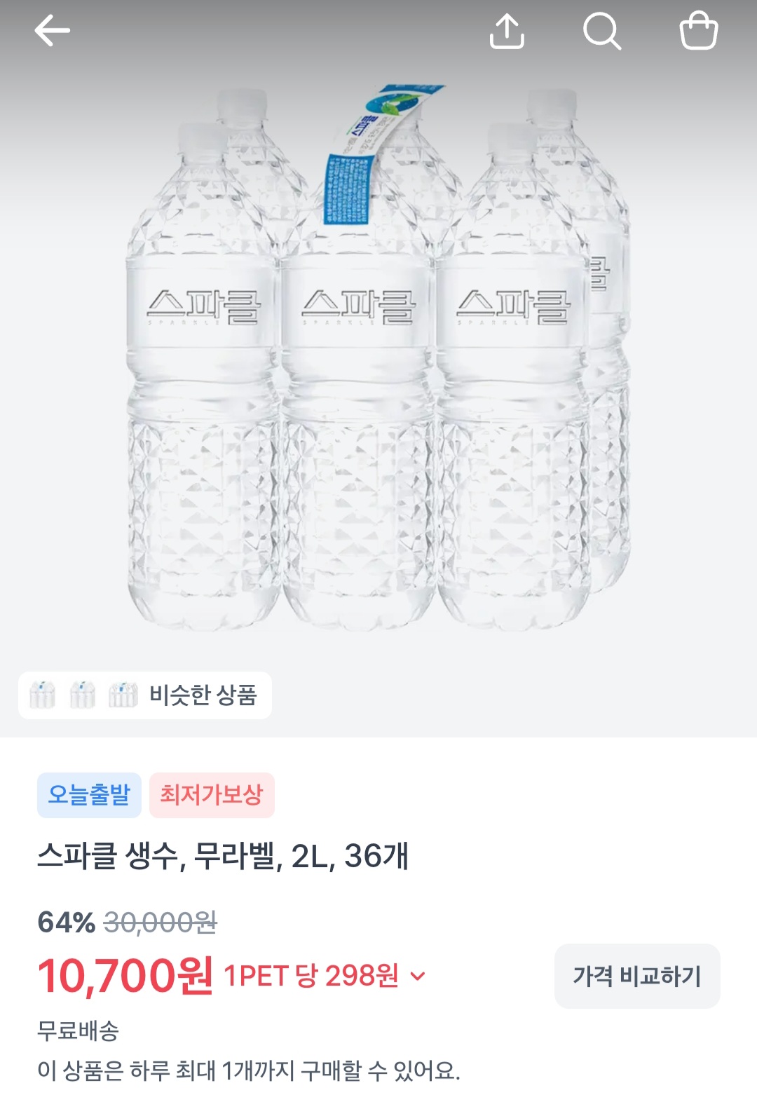 스파클 생수 2리터 36개