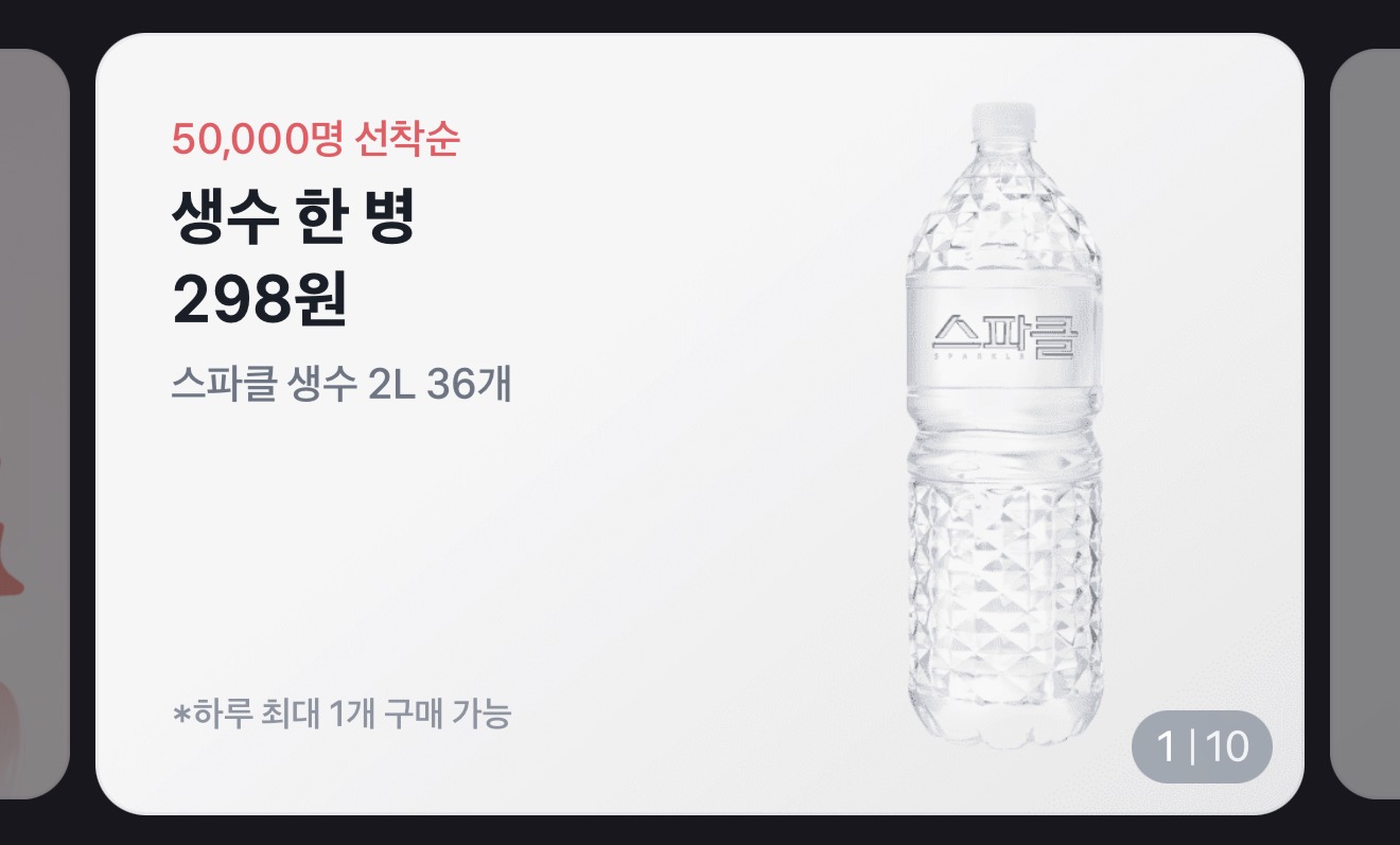 할리스 스틱커피 200개 외 김치10Kg·티셔츠10개·스파클생수 2L 36개