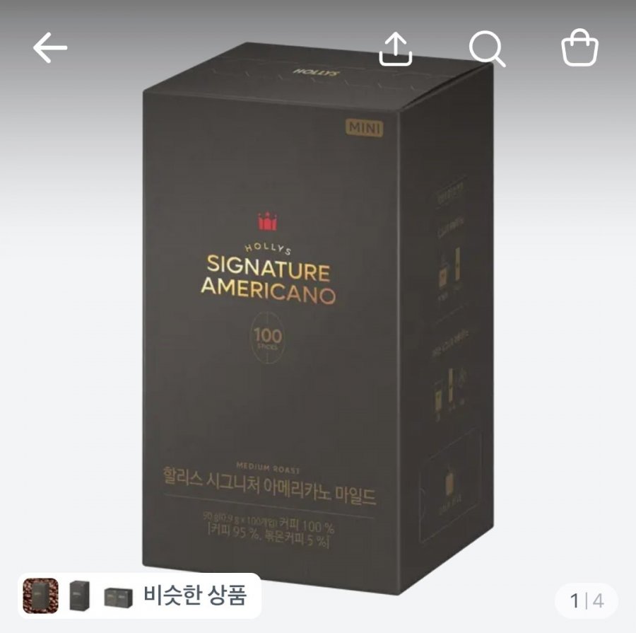 할리스 아메리카노 미니 200T (11,800원/무료)