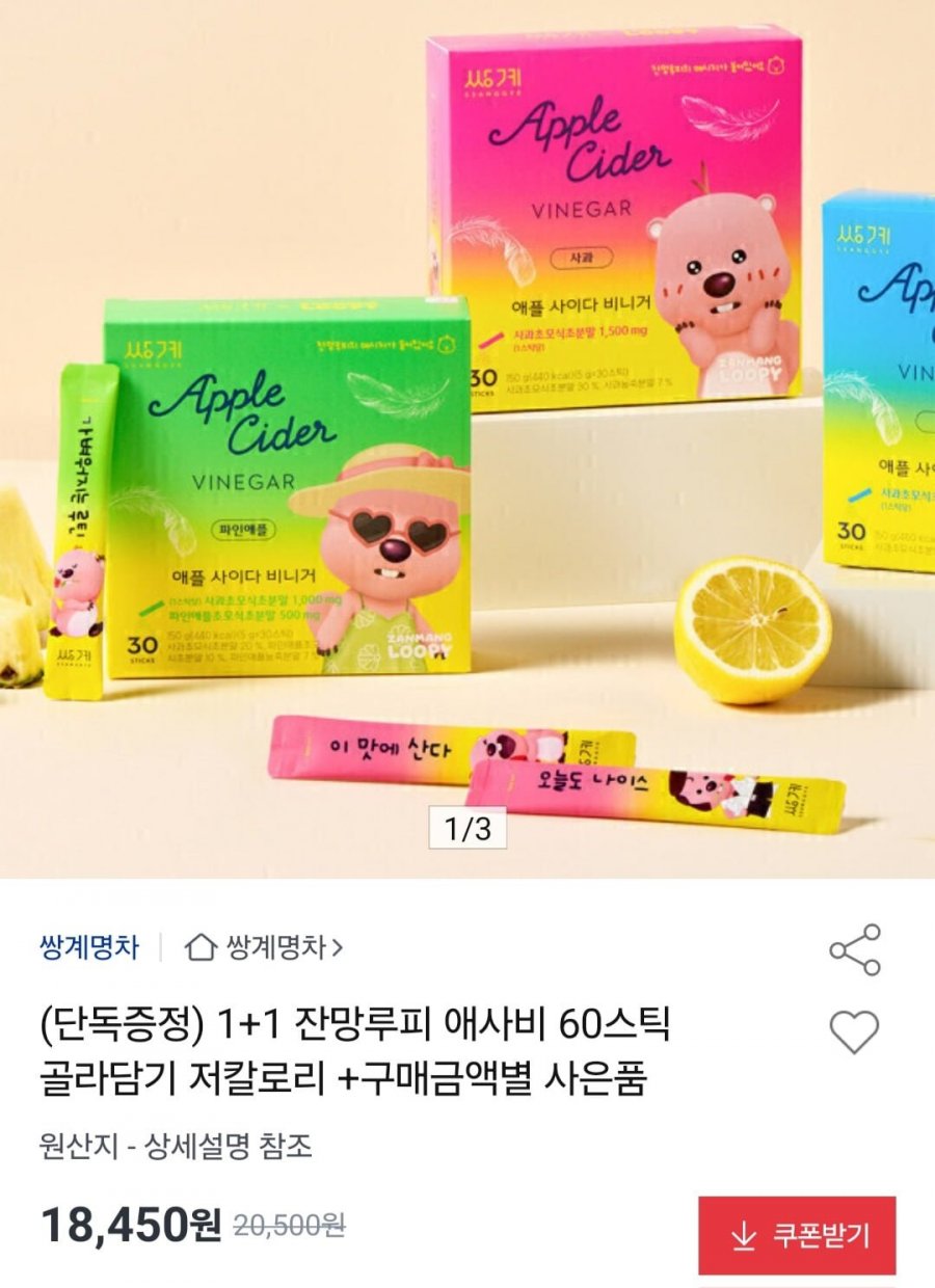 쌍계명차 잔망루피 애사비 30Tx2 (18,450원/무료)