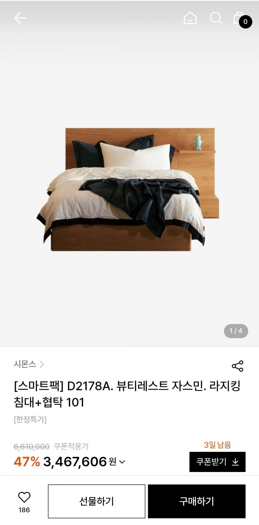 시몬스 뷰티레스트 자스민 라지킹 침대+협탁 (3,467,606원/무료배송)