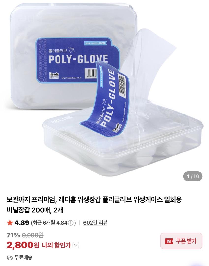일회용 비닐장갑 200매입 x 2개