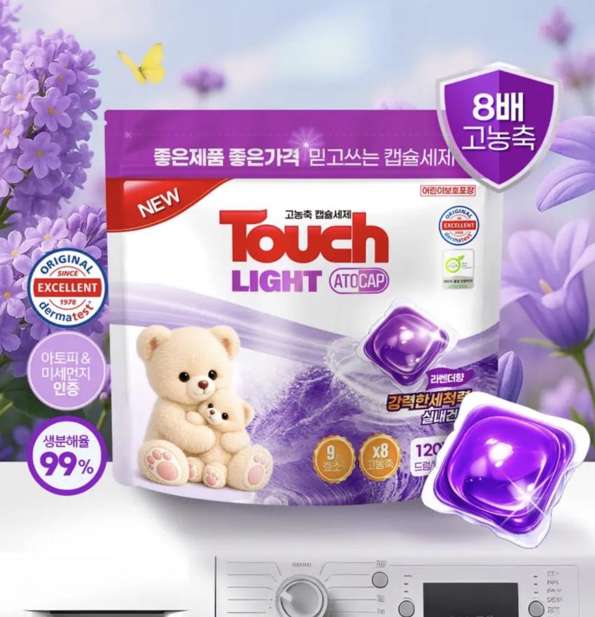 터치라이트/아토캡 고농축 캡슐세제 120개 4,500원