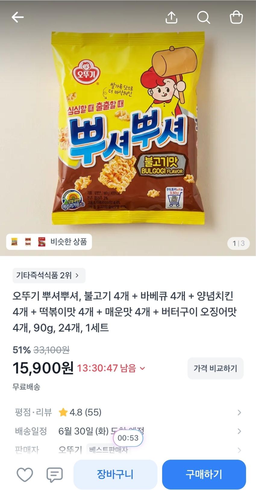 오뚜기 뿌셔뿌셔 24개, 15,900원