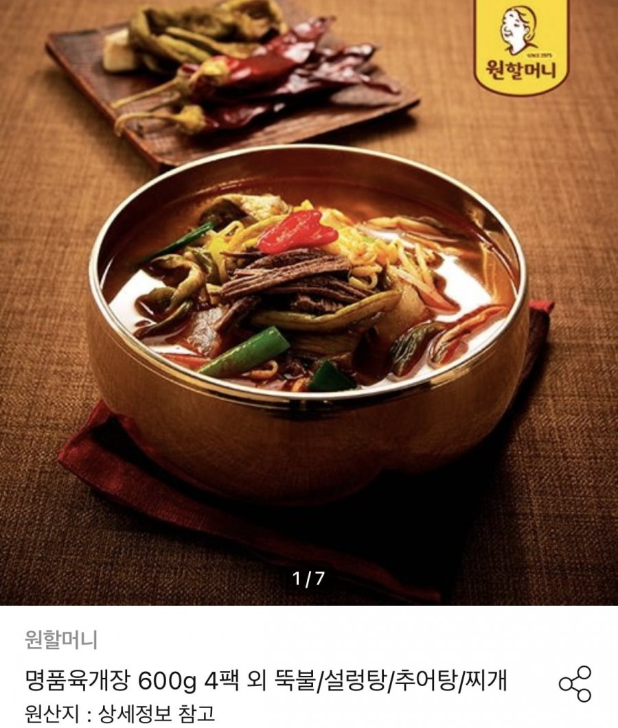 명품육개장 600g x 10팩 (27,990원/무료)