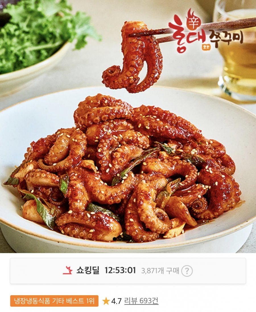 홍대쭈꾸미 300g 6팩 (33,900원/무료)