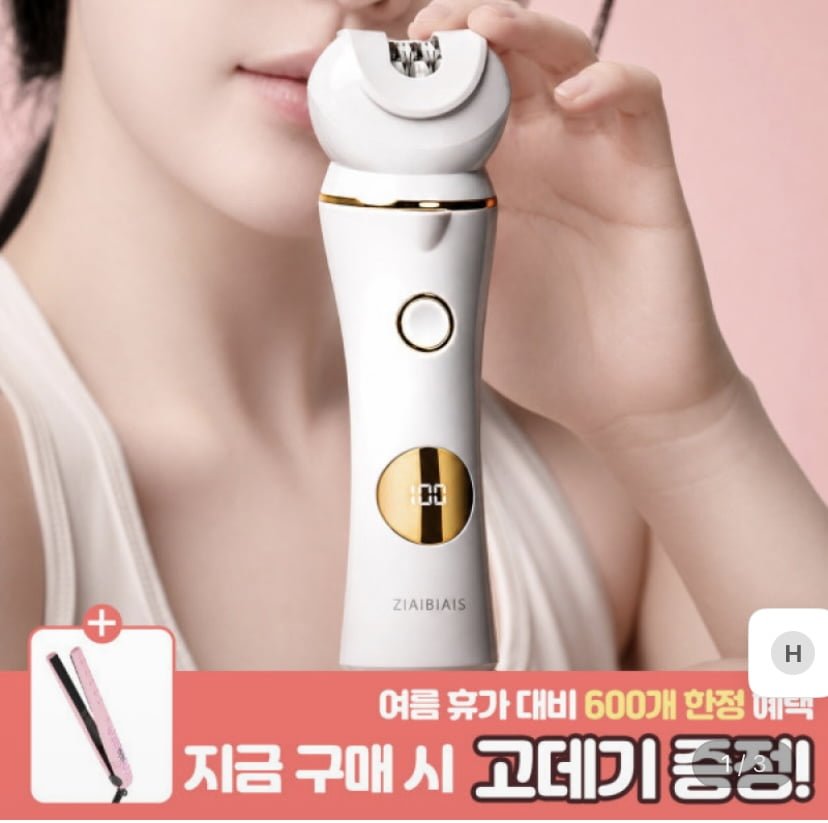 6in1 바디트리머+고데기 증정 (49,360원/무배)