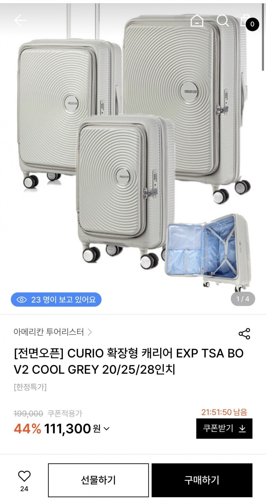아메리칸 투어리스터 CURIO 확장형 캐리어 20/25/28인치 (111,300원/무료배송)
