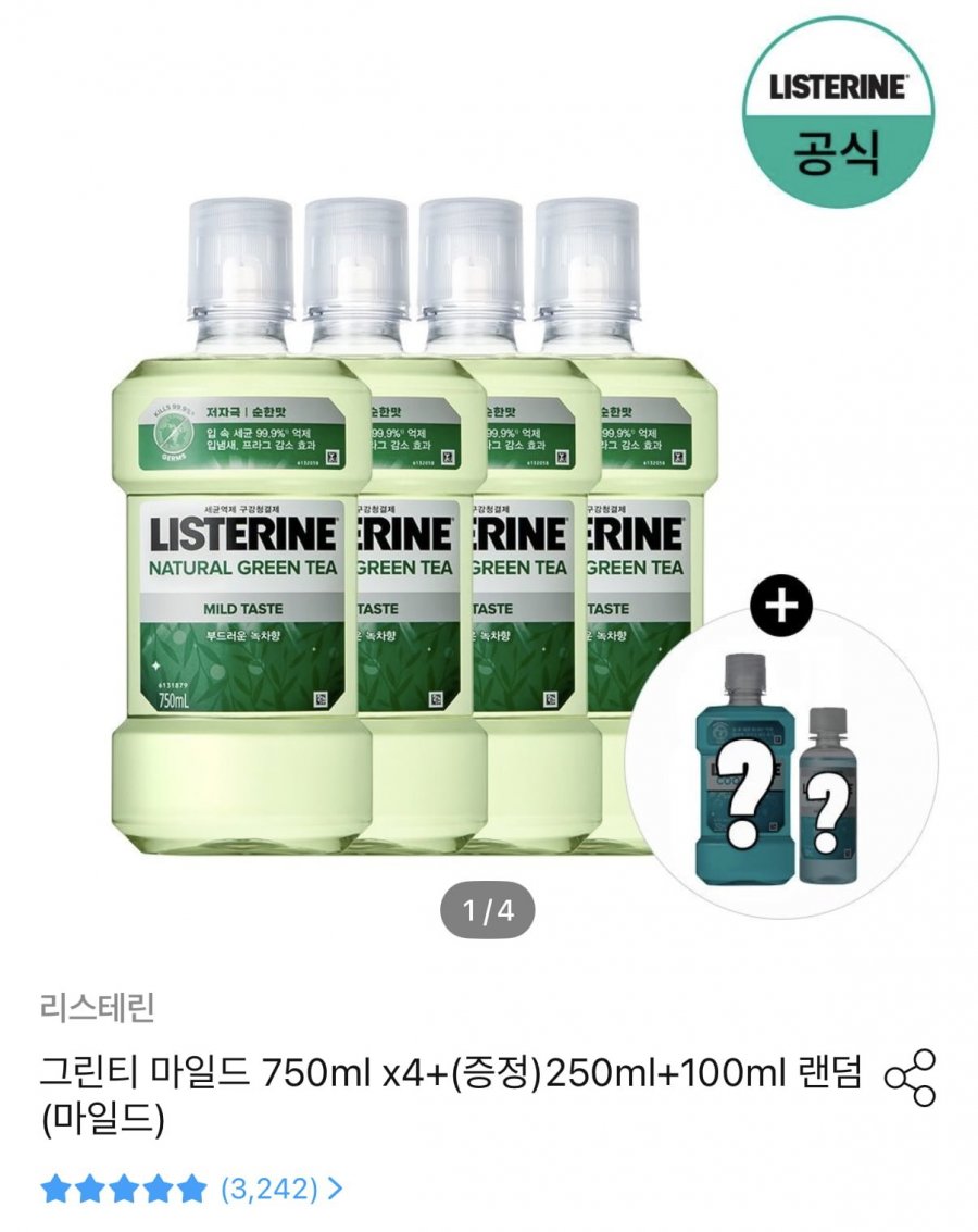 리스테린 그린티 마일드 750ml x4 (15,705원/무료)