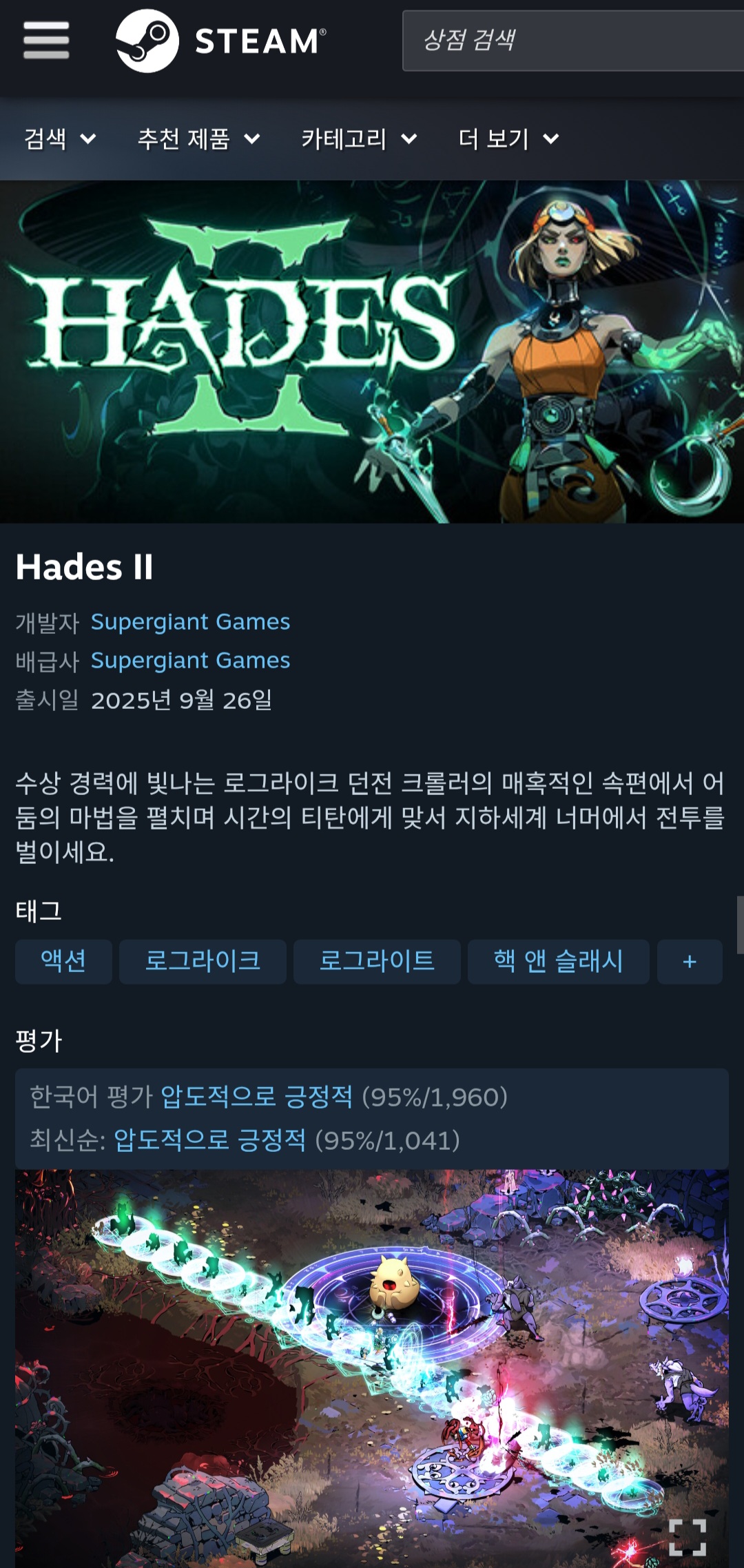 하데스 2