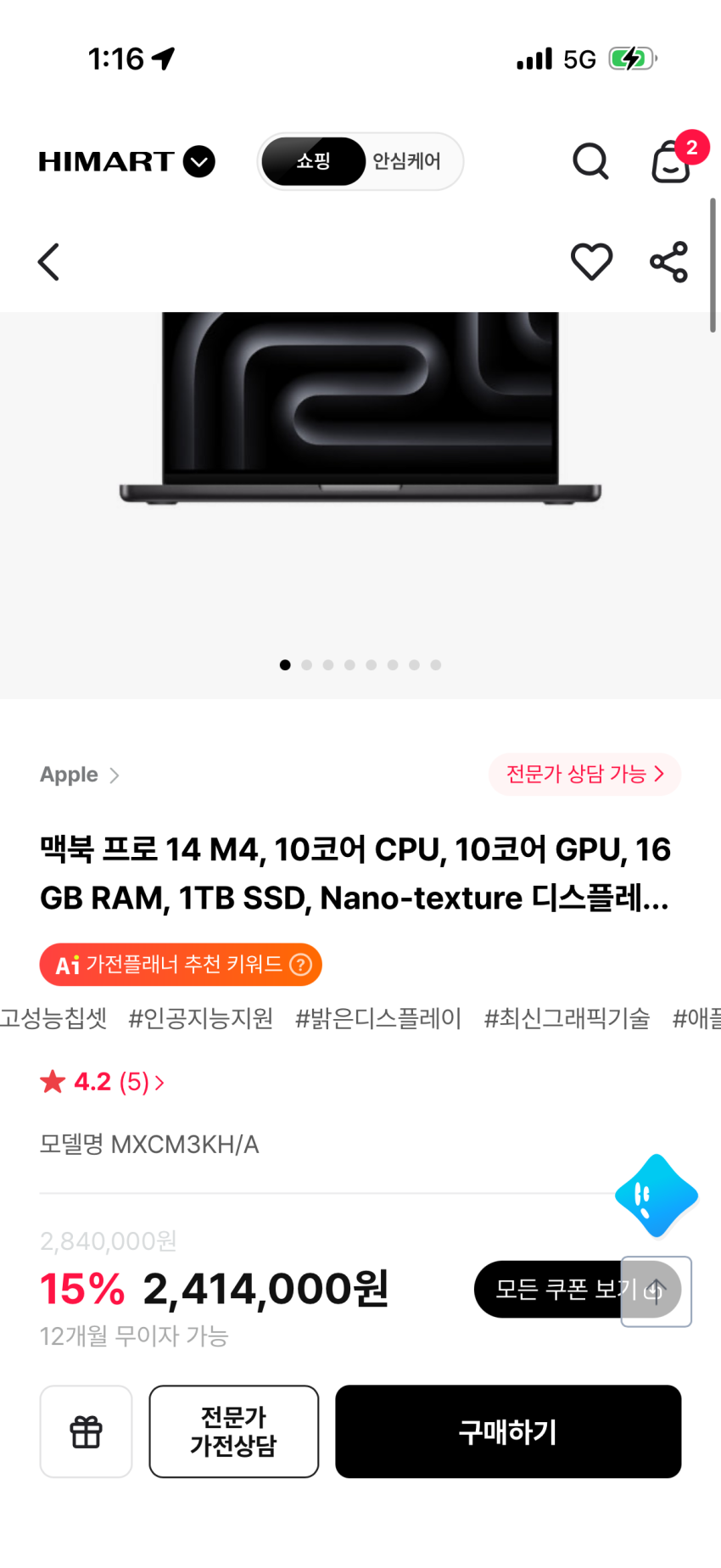 맥북 프로 m4
